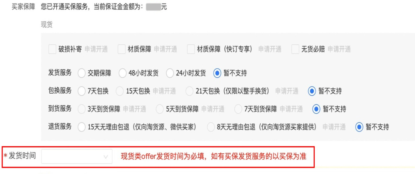 阿里巴巴發貨時間.jpg 阿里巴巴發貨時間.jpg