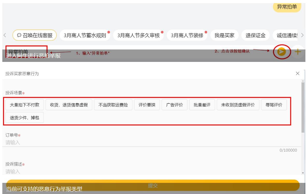 阿里舉報(bào).jpg 阿里舉報(bào).jpg