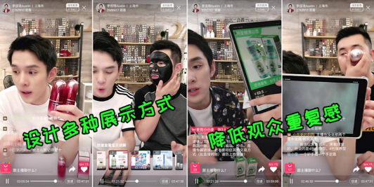 李佳琦直播.png 李佳琦直播.png