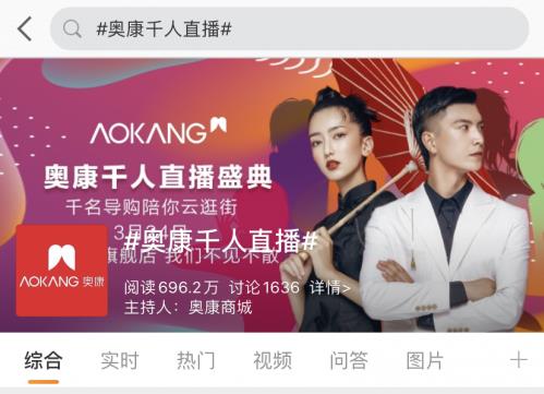 奧康千人直播.jpg 奧康千人直播.jpg