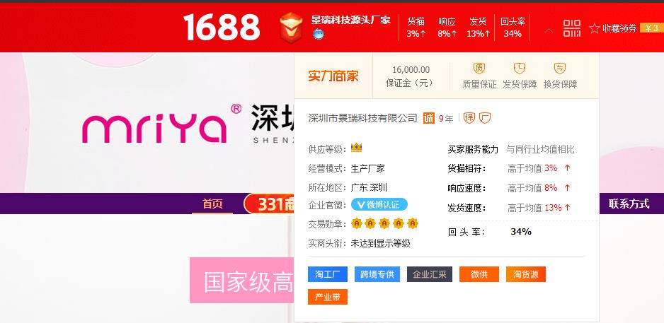 1688供應等級.jpg 1688供應等級.jpg