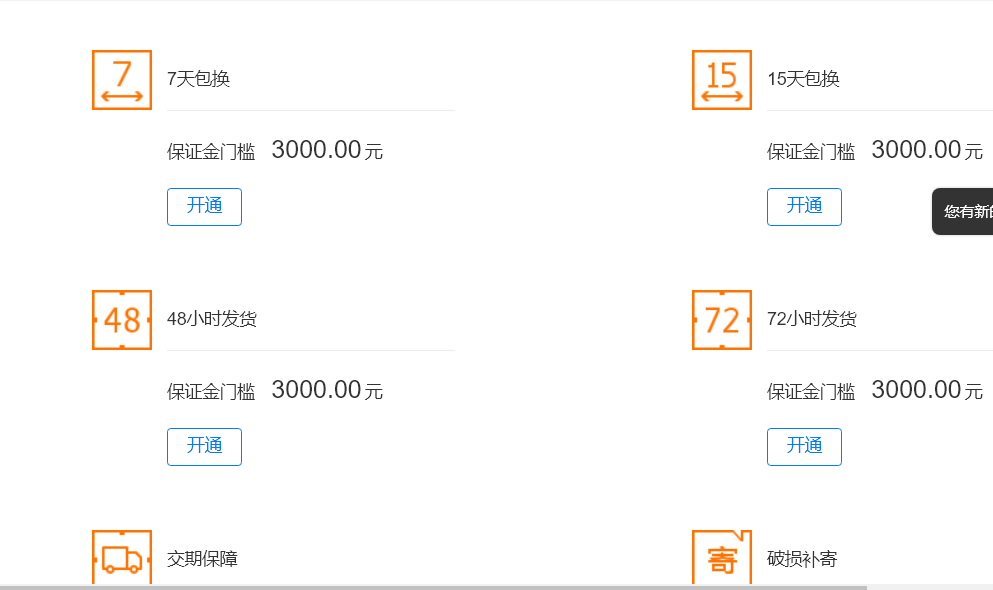 阿里巴巴買家服務.png 阿里巴巴買家服務.png