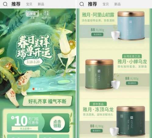 奈雪的茶天貓旗艦店.jpg 奈雪的茶天貓旗艦店.jpg