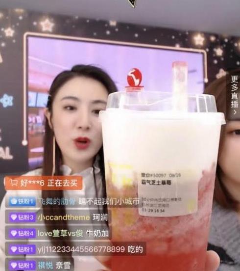 薇婭賣奈雪的茶.jpg 薇婭賣奈雪的茶.jpg