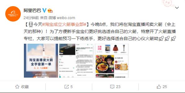 薇婭賣火箭.jpg 薇婭賣火箭.jpg