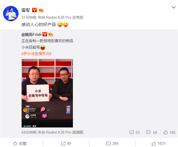 雷軍評價羅永浩填播.png 雷軍評價羅永浩填播.png