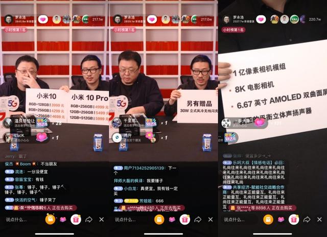 羅永浩帶貨直播.jpg 羅永浩帶貨直播.jpg