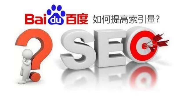 百度索引量.jpg 百度索引量.jpg