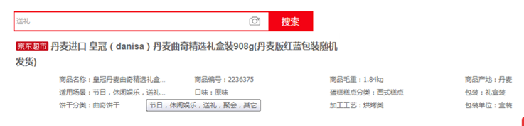 京東商品屬性.png 京東商品屬性.png