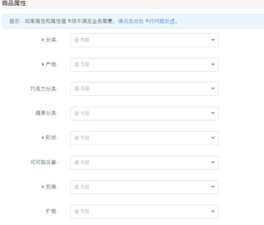 商品屬性錄入截圖.png 商品屬性錄入截圖.png