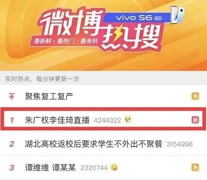 朱廣權李佳琦直播.jpg 朱廣權李佳琦直播.jpg