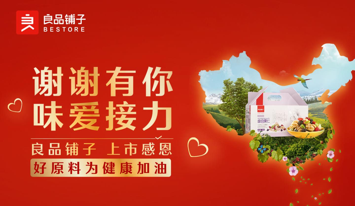 良品鋪?zhàn)?jpg 良品鋪?zhàn)?jpg