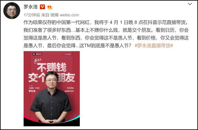 羅永浩.jpeg 羅永浩.jpeg