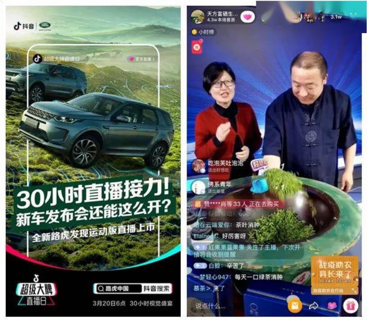 抖音戰疫助農.jpg 抖音戰疫助農.jpg