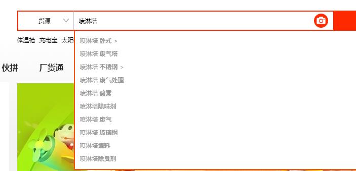 1688下拉框關(guān)鍵詞.jpg 1688下拉框關(guān)鍵詞.jpg