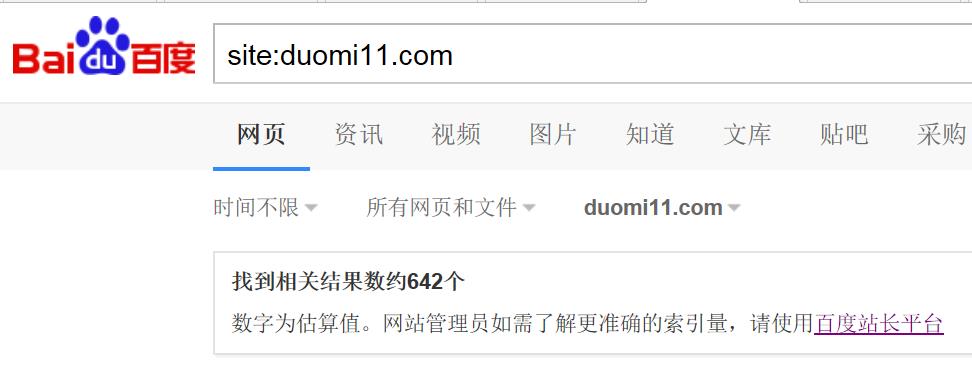 多米咨詢收錄.jpg 多米咨詢收錄.jpg