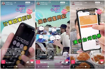 李佳琦直播2.jpeg 李佳琦直播2.jpeg