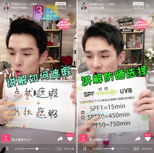 李佳琦專業講解.jpeg 李佳琦專業講解.jpeg