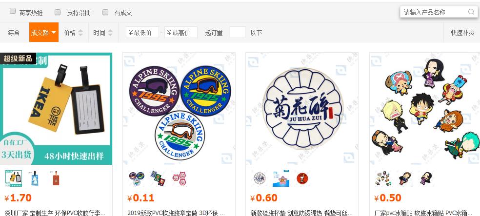 1688超級新品.jpg 1688超級新品.jpg