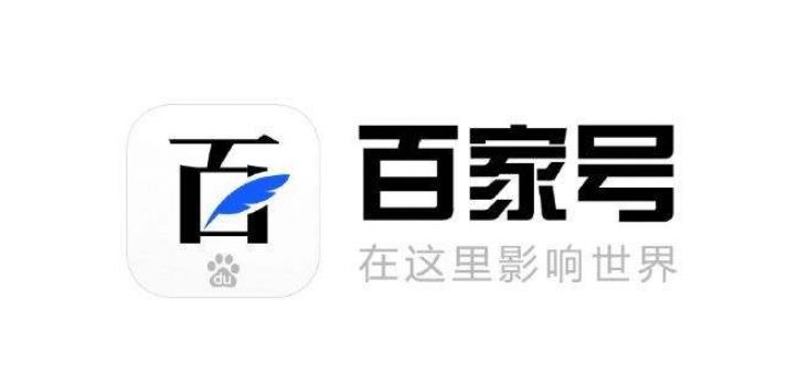 百家號.jpg 百家號.jpg