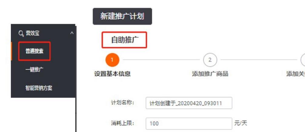 一鍵推廣.jpg 一鍵推廣.jpg