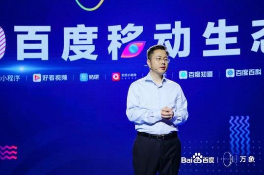 百度移動生態大會.jpg 百度移動生態大會.jpg