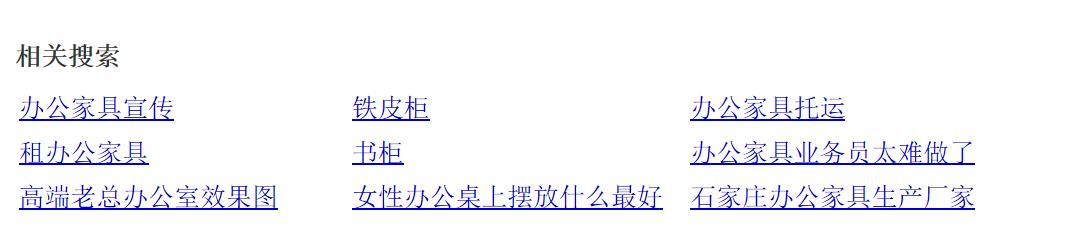 辦公家具相關(guān)搜索.jpg 辦公家具相關(guān)搜索.jpg