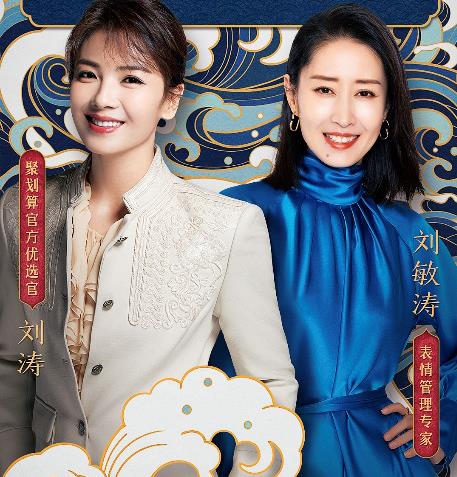 劉濤聚劃算.jpg 劉濤聚劃算.jpg