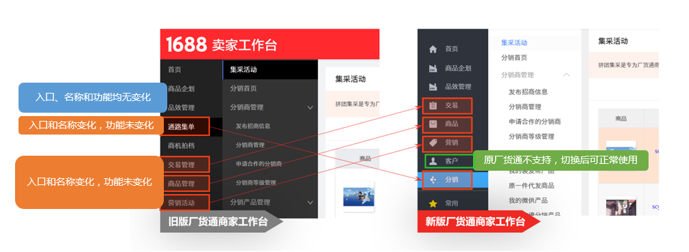 廠貨通.png 廠貨通.png