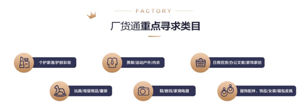 廠貨通1.jpg 廠貨通1.jpg