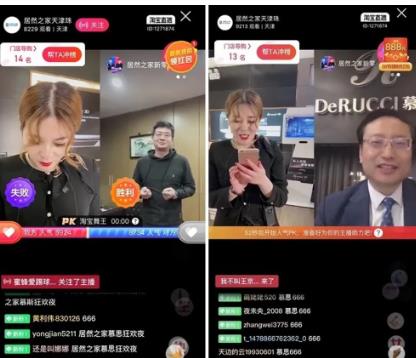 居然之家直播.jpg 居然之家直播.jpg