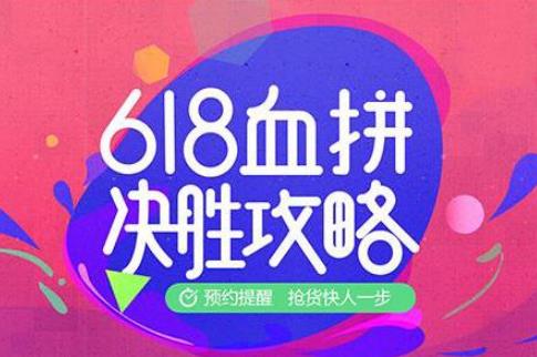 天貓618.jpg 天貓618.jpg