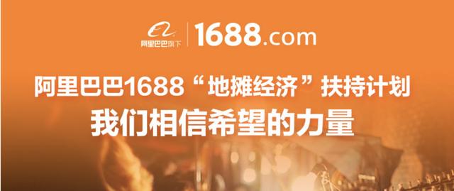 地?cái)偨?jīng)濟(jì)阿里.jpg 地?cái)偨?jīng)濟(jì)阿里.jpg