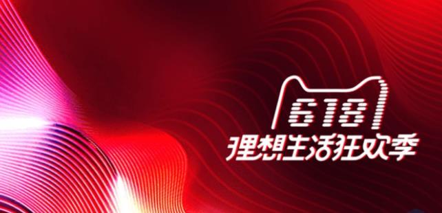 618狂歡.jpg 618狂歡.jpg