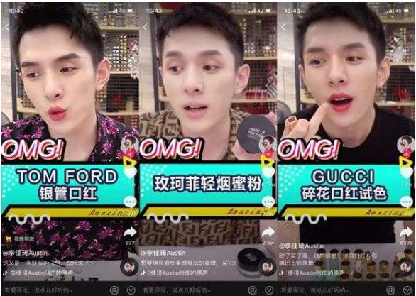 李佳琦抖音封面.jpg 李佳琦抖音封面.jpg