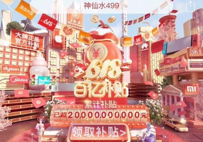 拼多多618.jpg 拼多多618.jpg