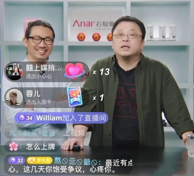 羅永浩地直播1.jpg