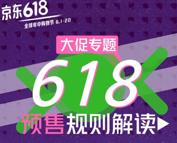 京東618.jpg 京東618.jpg