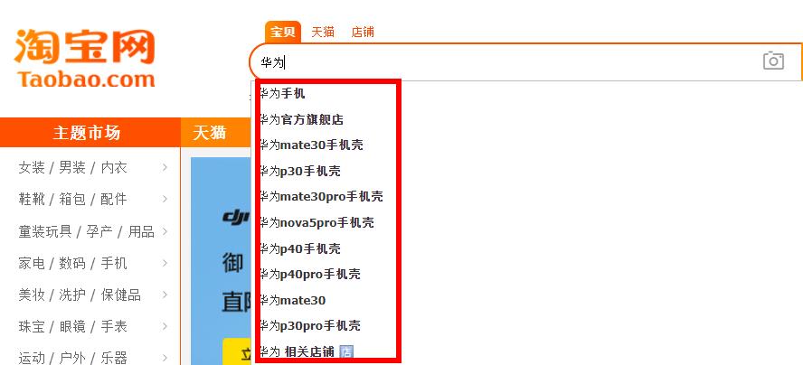 淘寶關(guān)鍵詞.jpg 淘寶關(guān)鍵詞.jpg