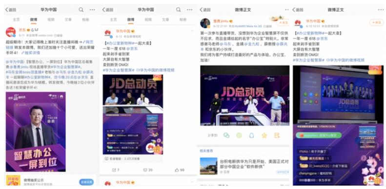 華為京東618.jpg