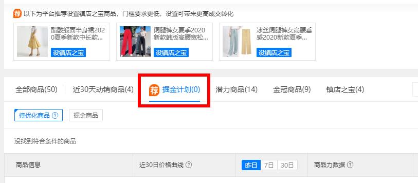 1688掘金計劃.jpg 1688掘金計劃.jpg