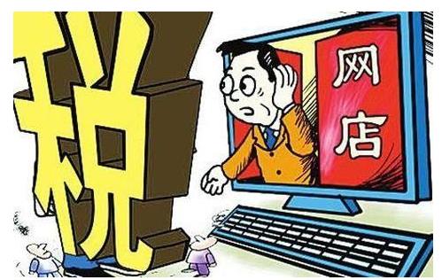 電商稅.jpg 電商稅.jpg