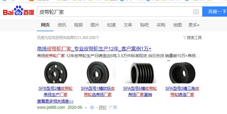 皮帶輪廠家.jpg 皮帶輪廠家.jpg