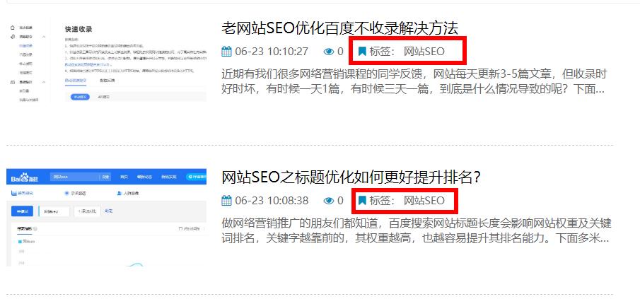 網站SEO標簽.jpg 網站SEO標簽.jpg