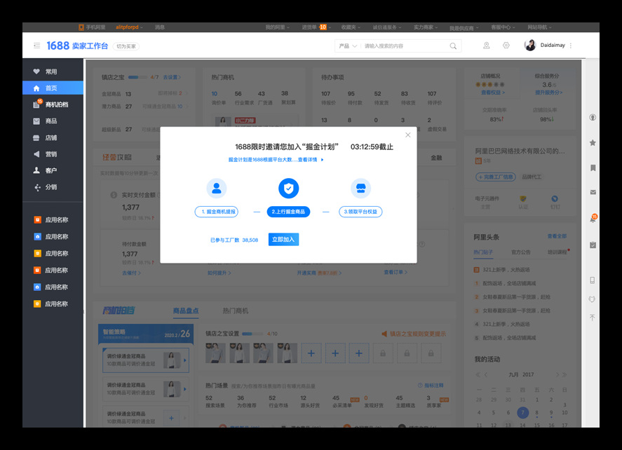 商家工作后臺-定向邀約.jpg 商家工作后臺-定向邀約.jpg