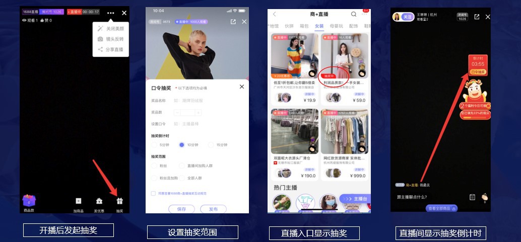 直播間常用工具.jpg 直播間常用工具.jpg