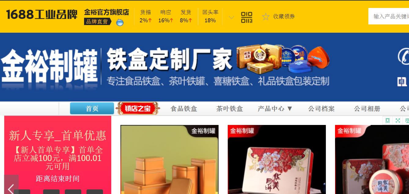 誠(chéng)信通店鋪裝修.jpg 誠(chéng)信通店鋪裝修.jpg