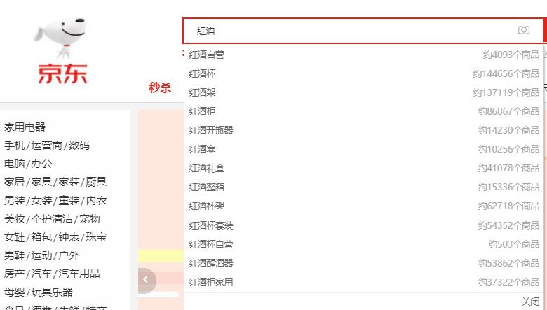 京東下拉框關(guān)鍵詞.jpg 京東下拉框關(guān)鍵詞.jpg
