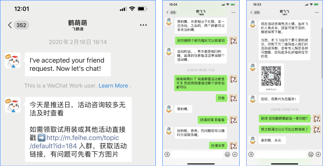 飛鶴數字化營銷.png 飛鶴數字化營銷.png