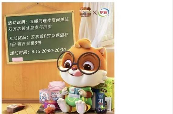 三只松鼠網絡營銷增長.jpg 三只松鼠網絡營銷增長.jpg